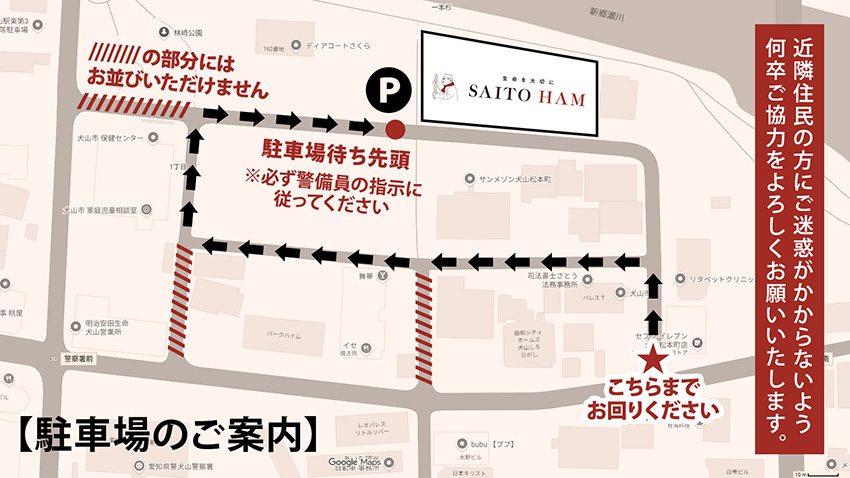 駐車場のご案内
